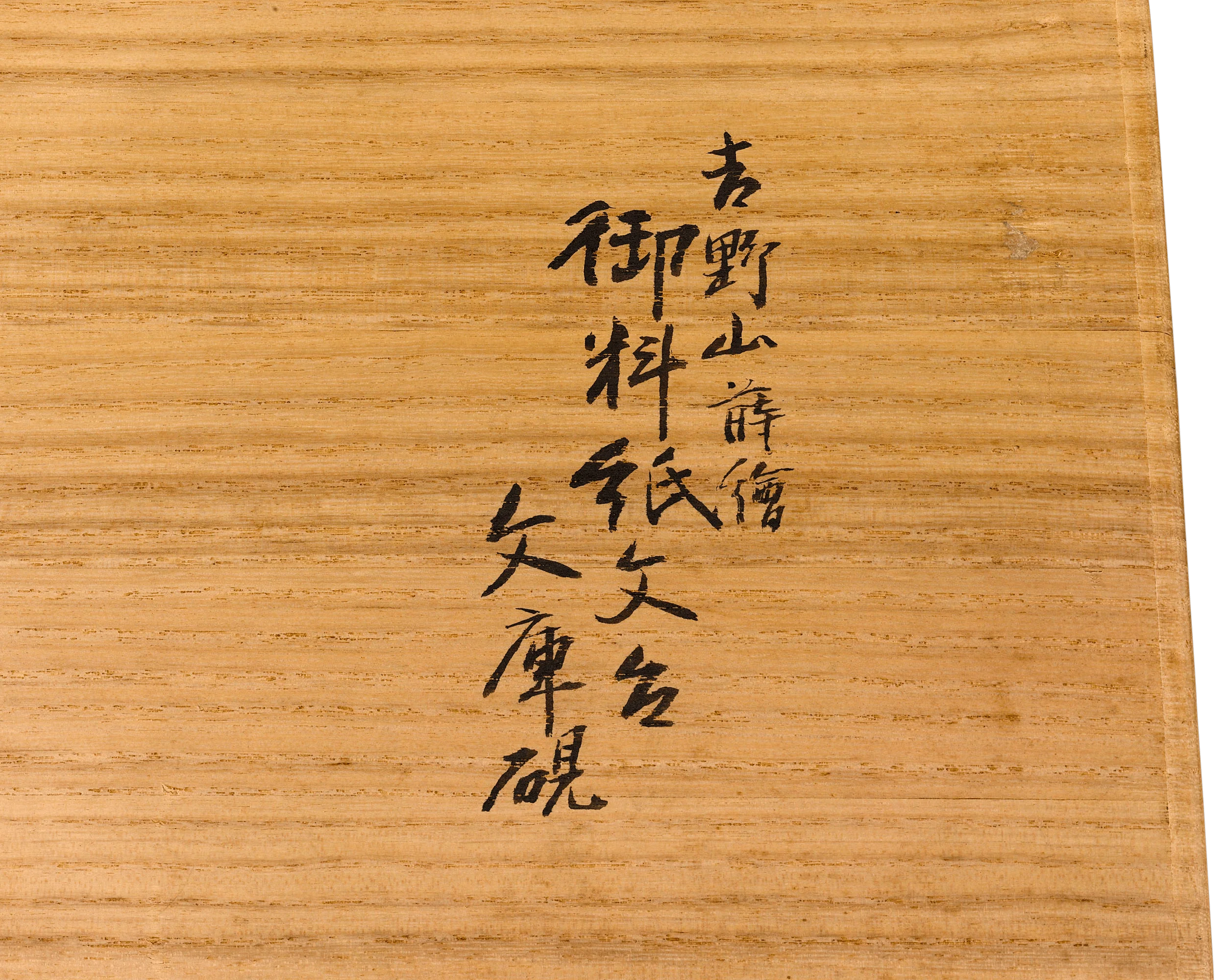 Japanese Meiji Lacquer Writing Set - Image 3